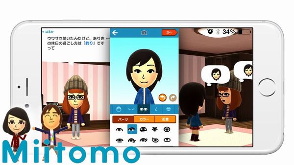 MiiTomo in arrivo a Marzo 2016.jpg